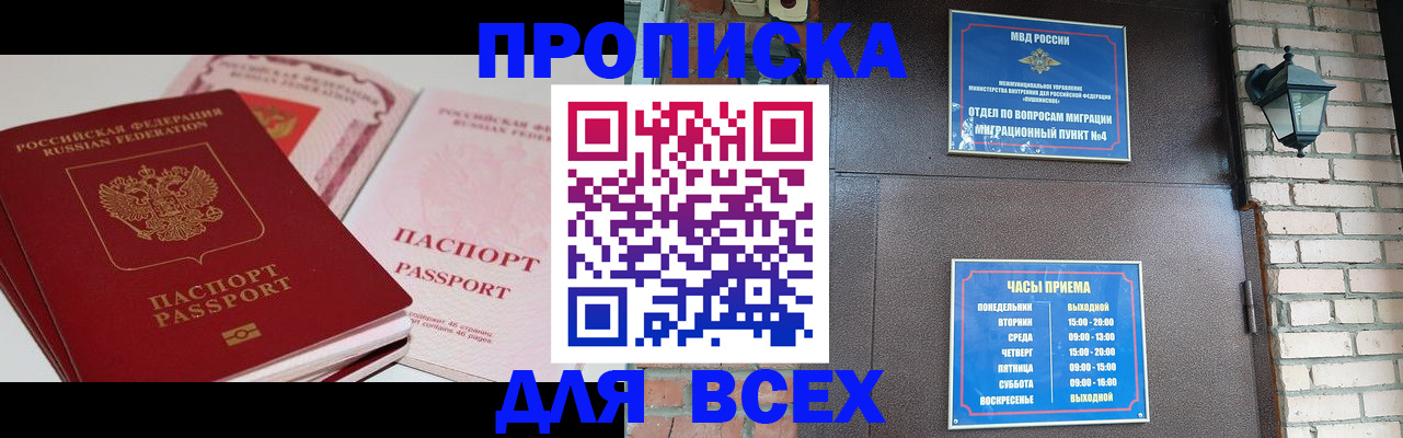 где прописаться в Кимрах
