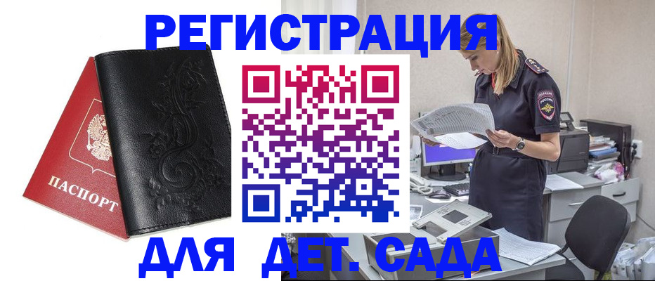 временная регистрация в Кимрах
